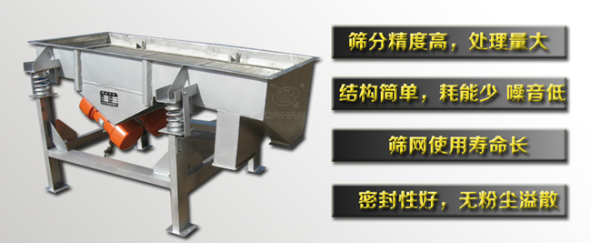 515直線振動篩特點 515直線振動篩特點