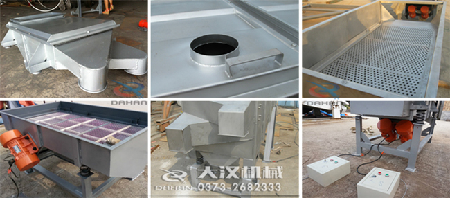 1025直線振動(dòng)篩細(xì)節(jié)展示 1025直線振動(dòng)篩細(xì)節(jié)展示