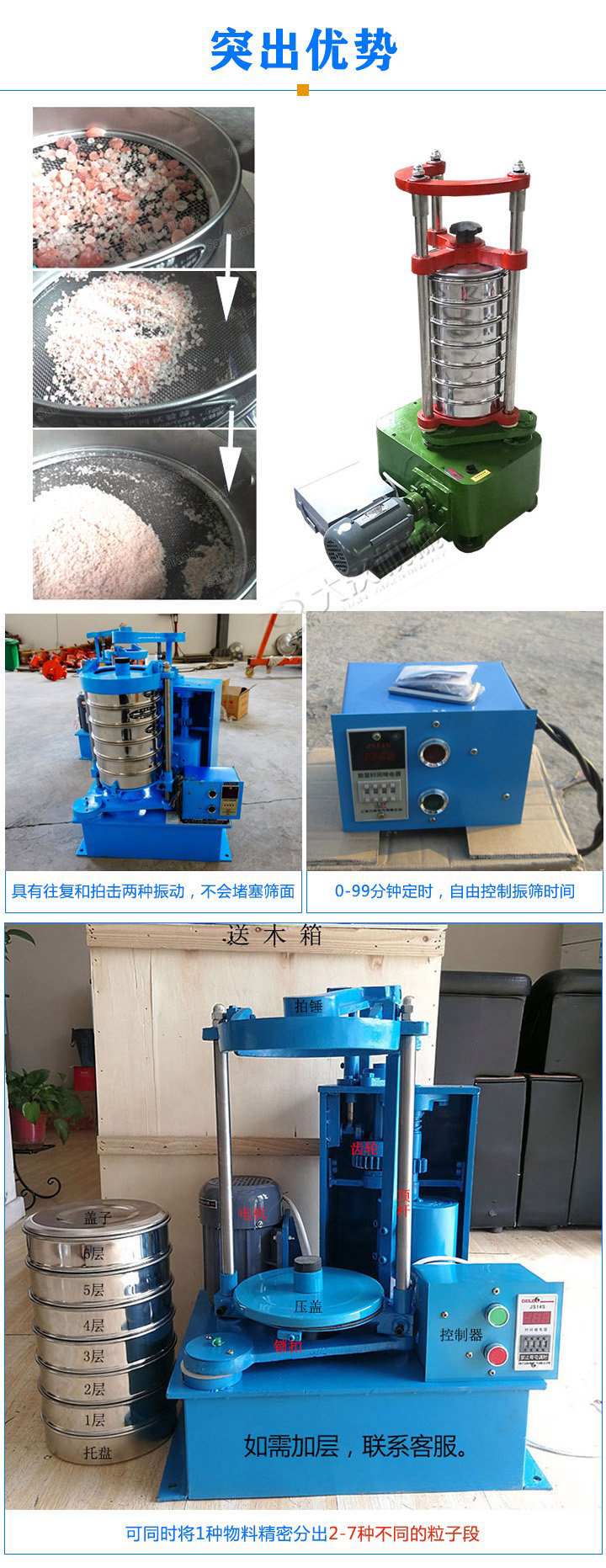 標準振篩機可定制生產(chǎn)，專業(yè)工程師量身設(shè)計，提供全套報價，免費到廠試機考察。