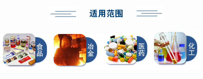不銹鋼試驗(yàn)篩適用范圍：食品、冶金、醫(yī)藥、化工