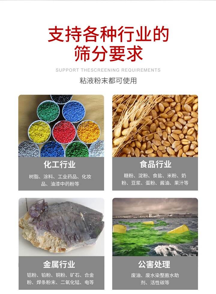 旋振篩材質(zhì)分類比較常見的有：不銹鋼，碳鋼，塑料等三種。不同材質(zhì)會有相對應的側重優(yōu)勢，所以可根據(jù)行業(yè)的性質(zhì)進行合理的選擇。