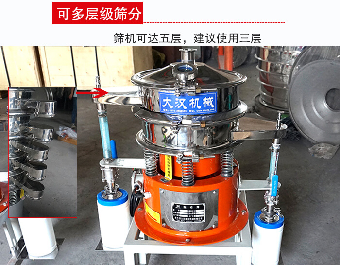 氣體波阿虎振動(dòng)篩篩機(jī)可達(dá)五層，三層較為常用