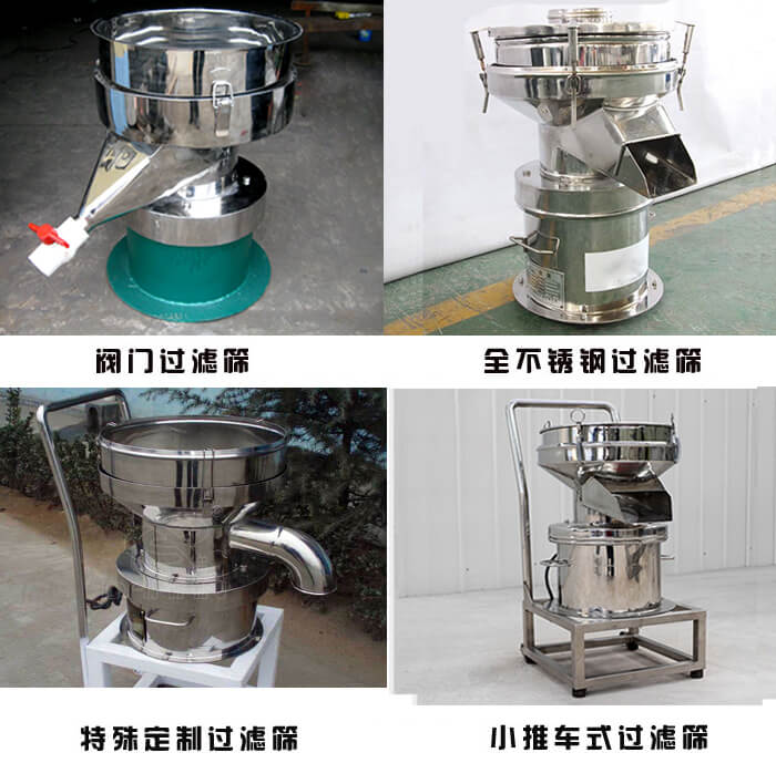 450型過濾篩定制類：閥門過濾篩，全不銹鋼過濾篩，特殊定制過濾篩，小推車式過濾篩。